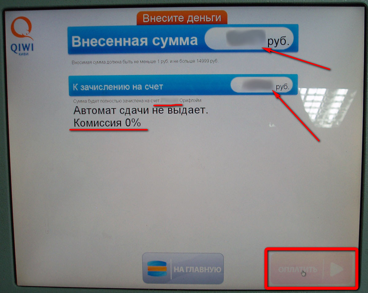 какая комиссия в киви при переводе рублей в тенге в стим фото 117